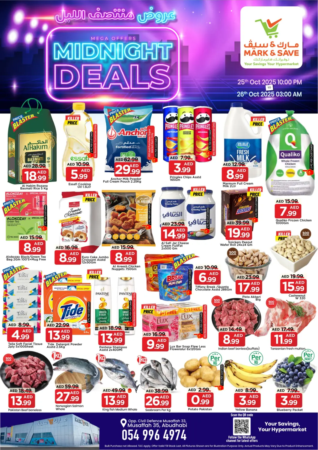 عروض مارك & سيف الإمارات العربية المتحدة , الامارات - أبو ظبي في دي٤دي أونلاين. مصفح ٣٥، أبو ظبي. . حتى ٢٦ أكتوبر ٣ ص