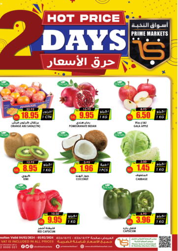 KSA, Saudi Arabia, Saudi - Al-Kharj Prime Supermarket offers in D4D Online. 2 Days Hot Price. . Till 5th February