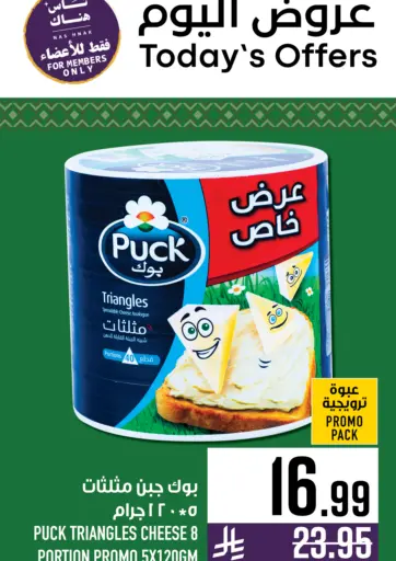Today's Offers
