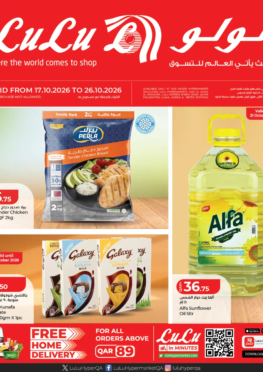 Qatar - Al Khor LuLu Hypermarket offers in D4D Online. Special Offer. . Till 26th October