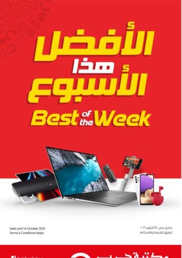 Qatar - Al Daayen Jarir Bookstore offers in D4D Online. Best Of The Week. Best Of The Week @ jARIR BOOKSTORE. Offer Valid Only Till 23rd October 2021. Hurry Up Now...!!!. Until Stock Last
