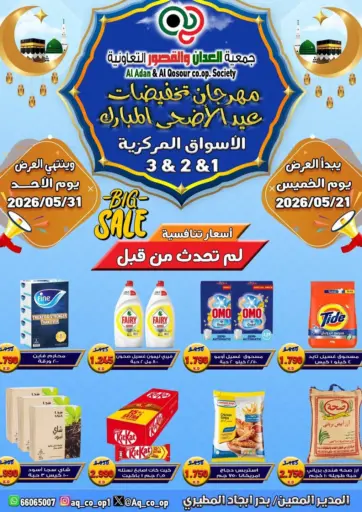 Big Sale