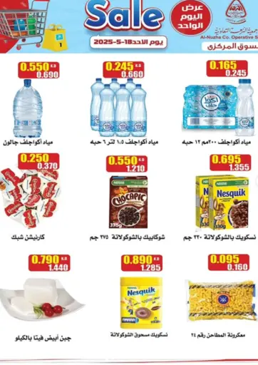 Al Nuzha Co-op - Sale in Kuwait Offers - Kuwait Sale