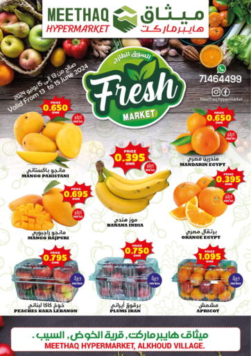 Oman - Muscat Meethaq Hypermarket offers in D4D Online. Fresh Market. . Till 15th June