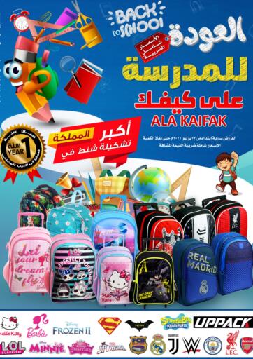 عروض على كيفك مملكة العربية السعودية السعودية سعودية الخبر في دي٤دي أونلاين