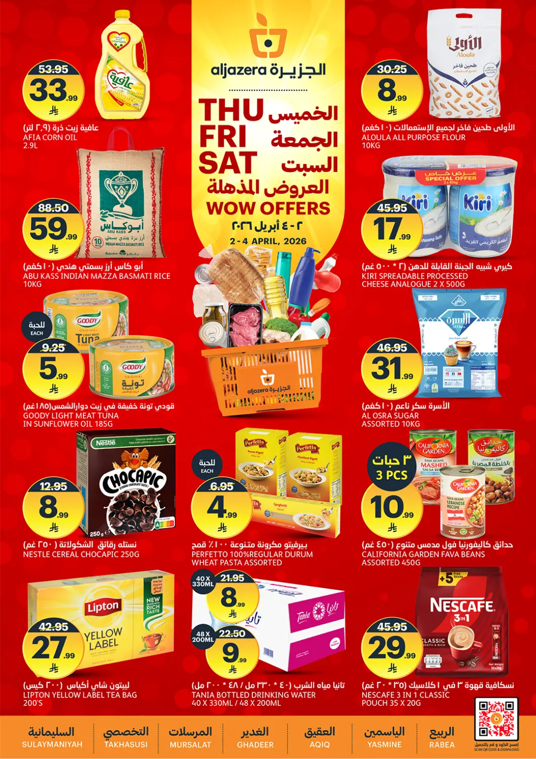 KSA, Saudi Arabia, Saudi - Riyadh AlJazera Shopping Center offers in D4D Online. Wow Offers. . Till 4th April