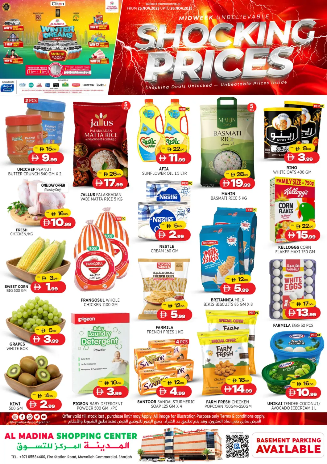 عروض المدينة الإمارات العربية المتحدة , الامارات - الشارقة / عجمان في دي٤دي أونلاين. المدينة المركز للتسوق، المويلح. . حتى ٢٦ نوفمبر