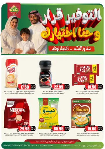 Saving is a decision, and we are your choice.