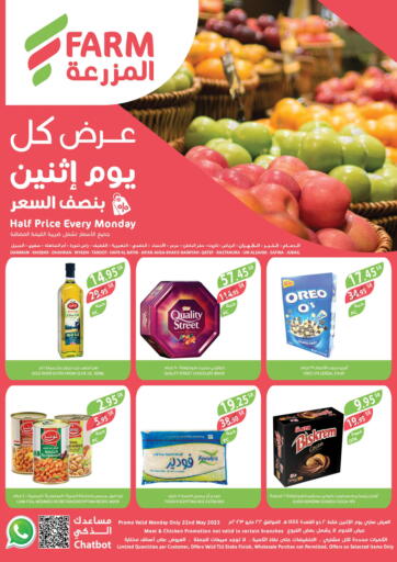 KSA, Saudi Arabia, Saudi - Qatif Farm  offers in D4D Online. Half Price Every Monday. . Only On 22nd May