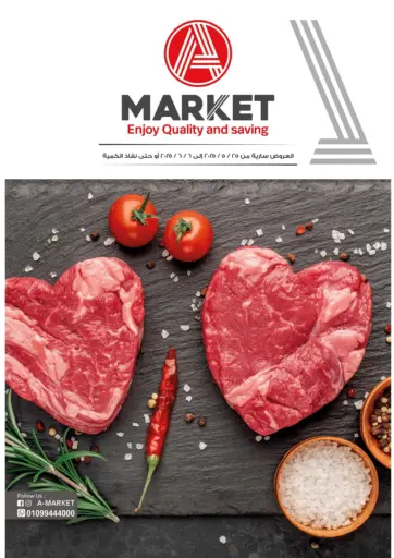 A Market - Special Offer in Egypt Offers - Egypt Special Offer