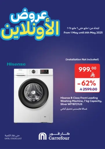 Carrefour - Online Offers in Saudi Arabia Offers - Saudi Arabia Online Offers