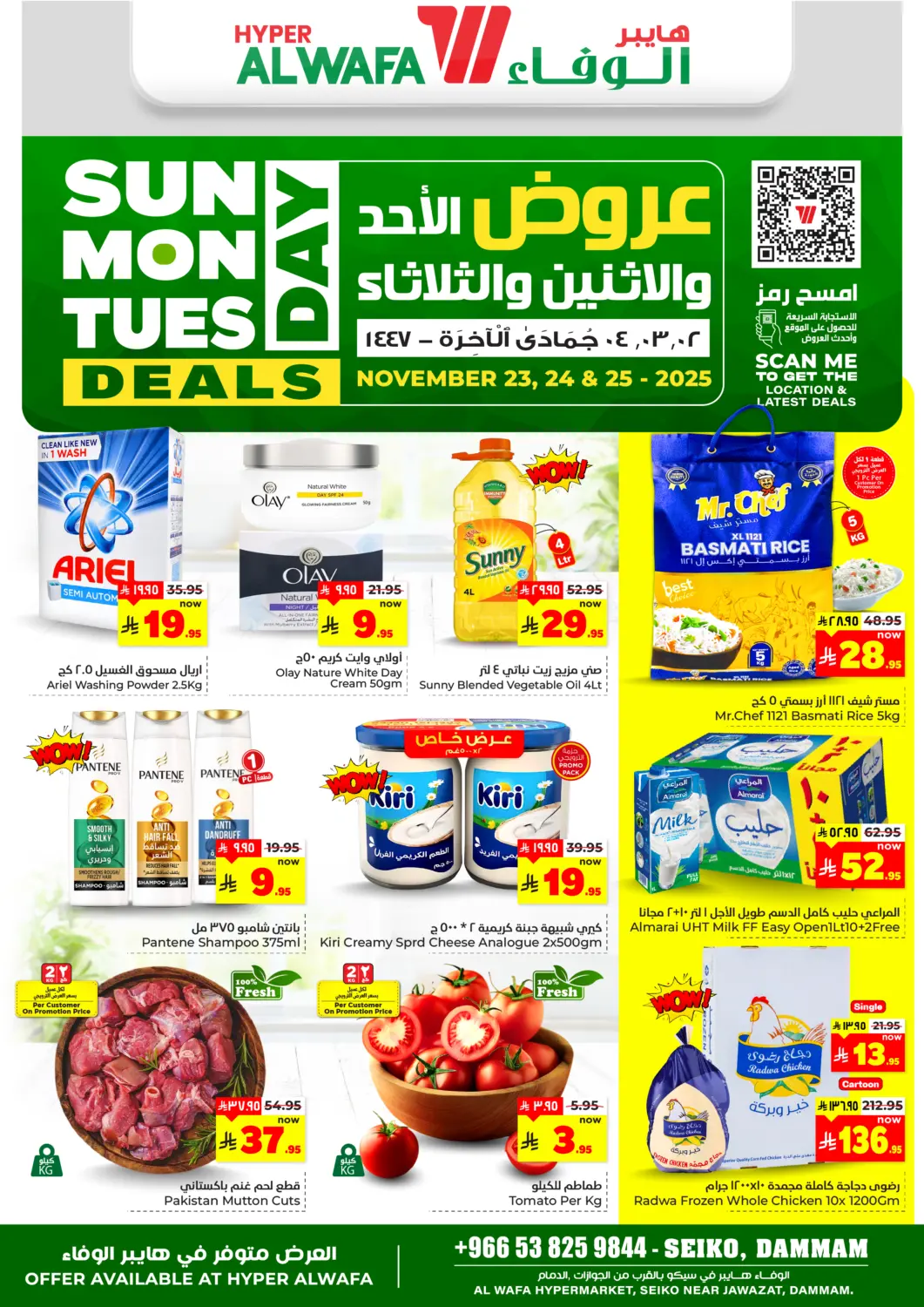 KSA, Saudi Arabia, Saudi - Dammam Hyper Al Wafa offers in D4D Online. Sunday Monday Tuesday. . Till 25th November