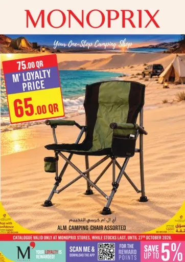 Special Offer