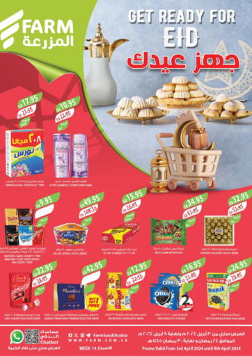 KSA, Saudi Arabia, Saudi - Sakaka Farm  offers in D4D Online. Get Ready For Eid. . Till 9th April