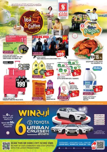 شاي وقهوة... لنأخذ استراحة