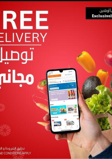 Oman - Salalah Sultan Center  offers in D4D Online. Download Sultan App now! & Enjoy Free delivery!. . Till 13th January