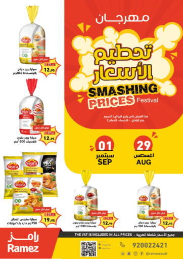 KSA, Saudi Arabia, Saudi - Hafar Al Batin Aswaq Ramez offers in D4D Online. Smashing Prices. . Till 1st September