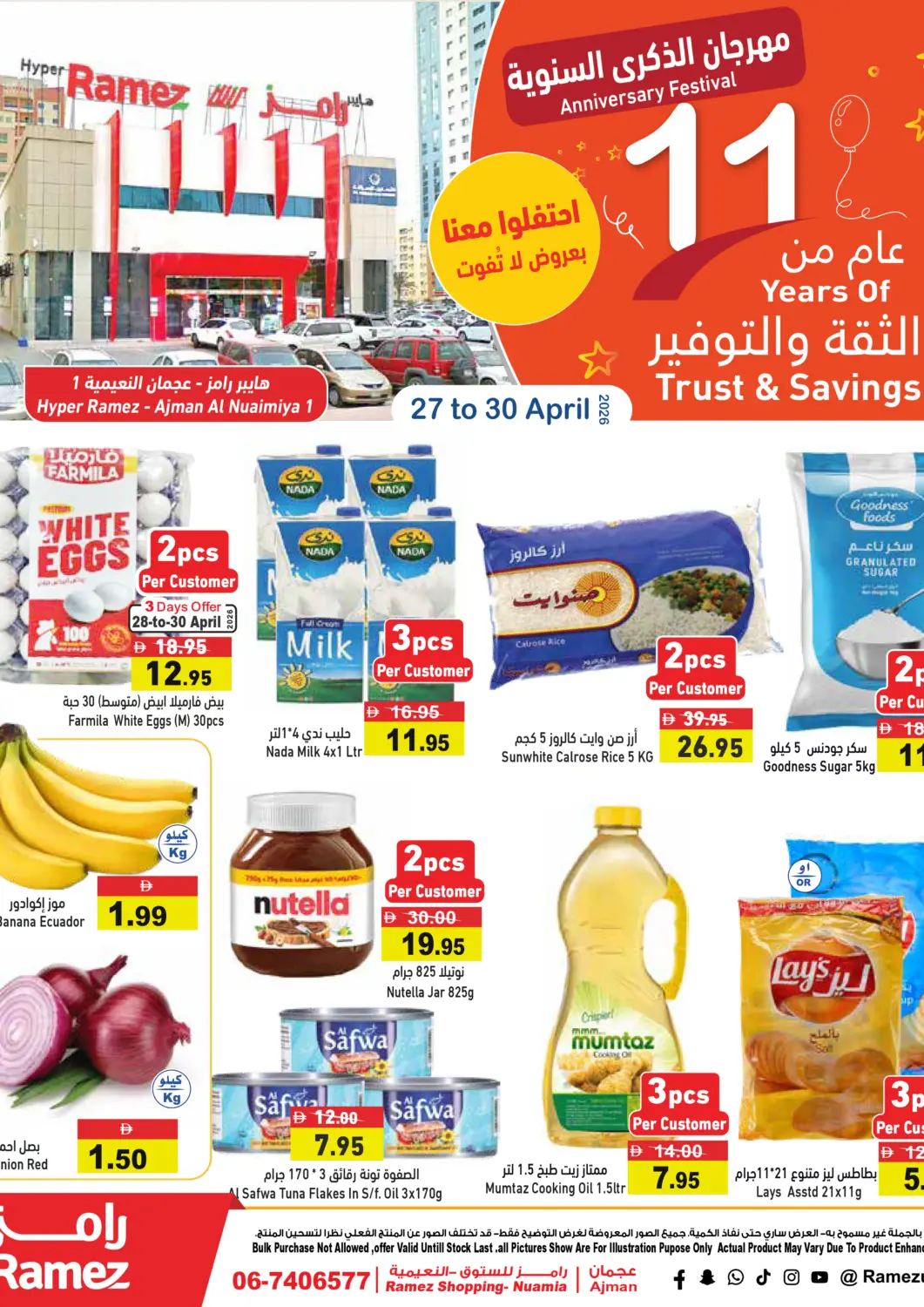 UAE - Sharjah / Ajman Aswaq Ramez offers in D4D Online. Hyper Ramez-Ajman Al Nuaimiya 1. . Till 30th April