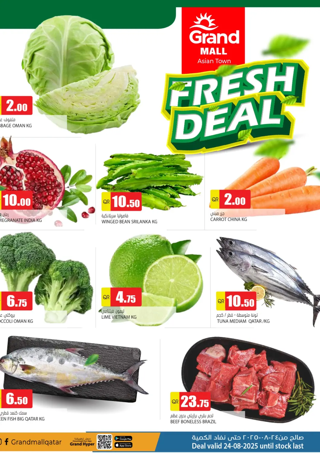 Qatar - Umm Salal Grand Hypermarket offers in D4D Online. Fresh Deal. . Only On 24th August