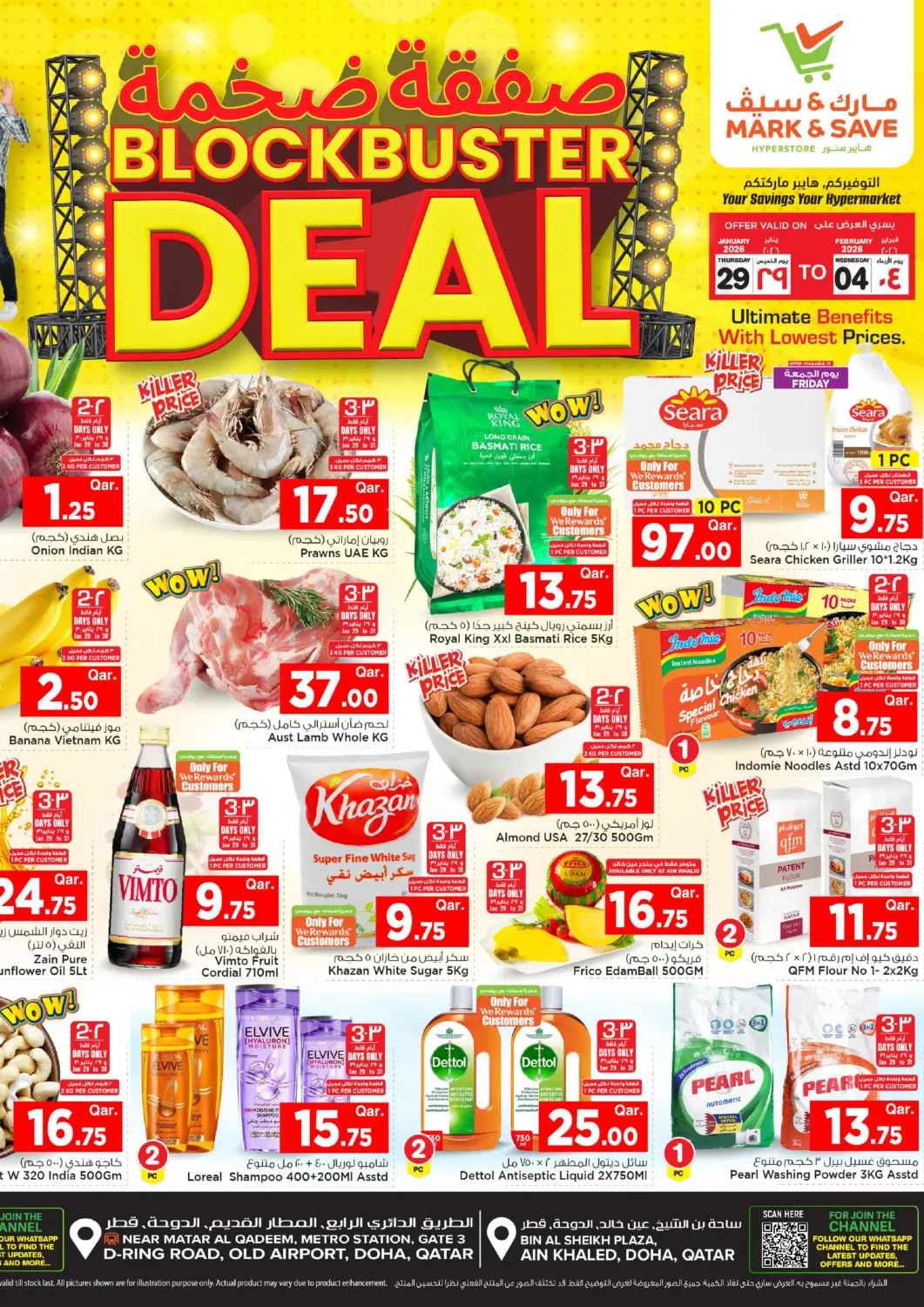 عروض مارك & سيف قطر - الوكرة في دي٤دي أونلاين. صفقة ضخمة. . حتى ٤ فبراير