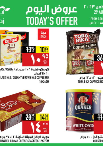 KSA, Saudi Arabia, Saudi - Mecca Abraj Hypermarket offers in D4D Online. Today's Offer. . Only On 29th September