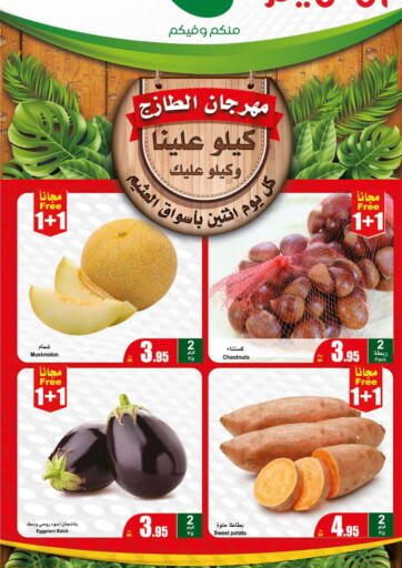 KSA, Saudi Arabia, Saudi - Tabuk Othaim Markets offers in D4D Online. Fresh Festival. . Only On 20th November
