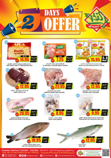 KSA, Saudi Arabia, Saudi - Dammam Prime Supermarket offers in D4D Online. 2 Days Offers. . Till 18th March