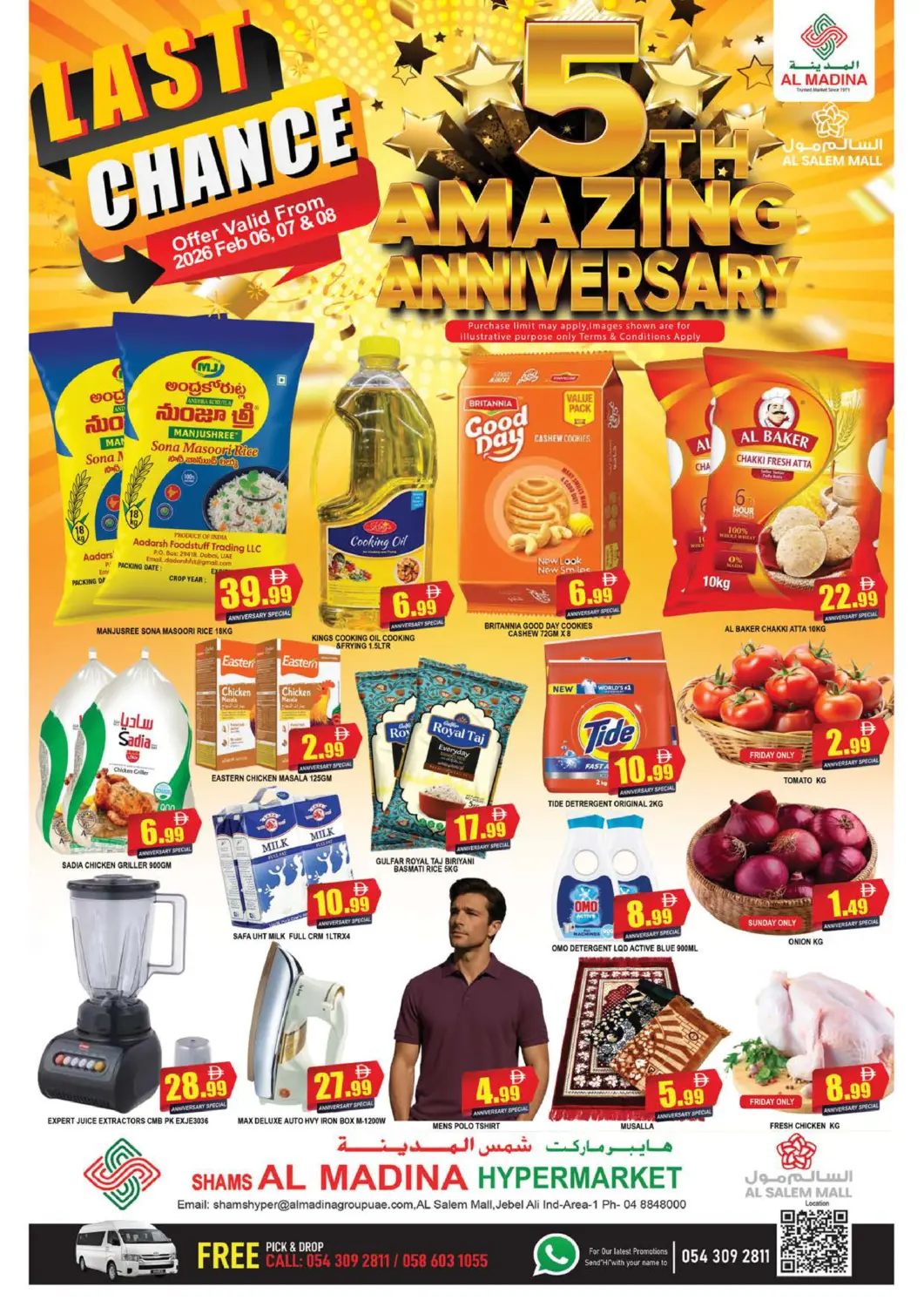 عروض المدينة الإمارات العربية المتحدة , الامارات - دبي في دي٤دي أونلاين. شمس المدينة، السالم مول. . حتى ٨ فبراير