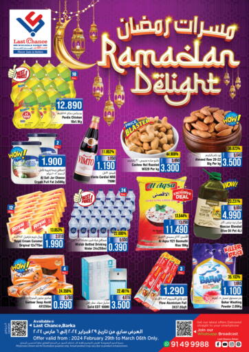 Ramadan Delight