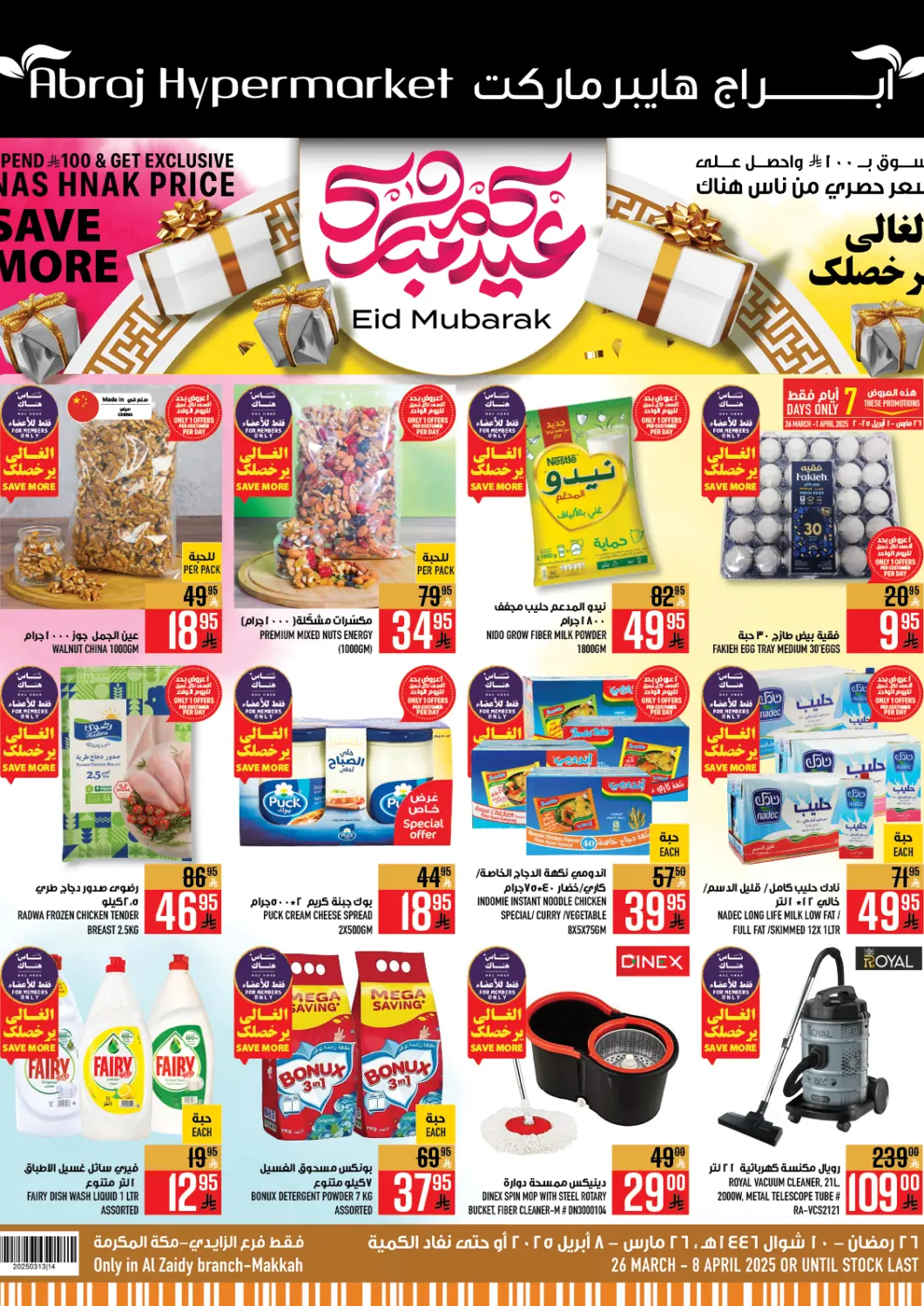 KSA, Saudi Arabia, Saudi - Mecca Abraj Hypermarket offers in D4D Online. Eid Mubarak. . Till 8th April
