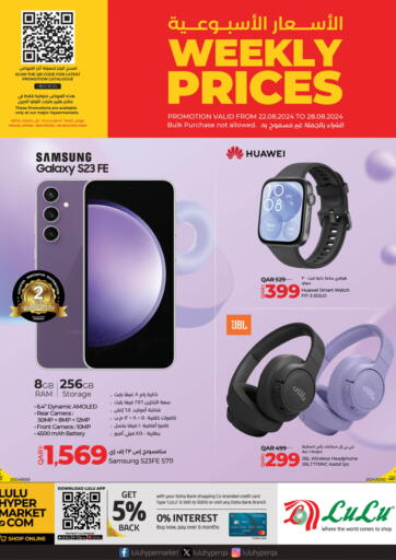 Qatar - Al Daayen LuLu Hypermarket offers in D4D Online. Weekly Prices. . Till 28th August