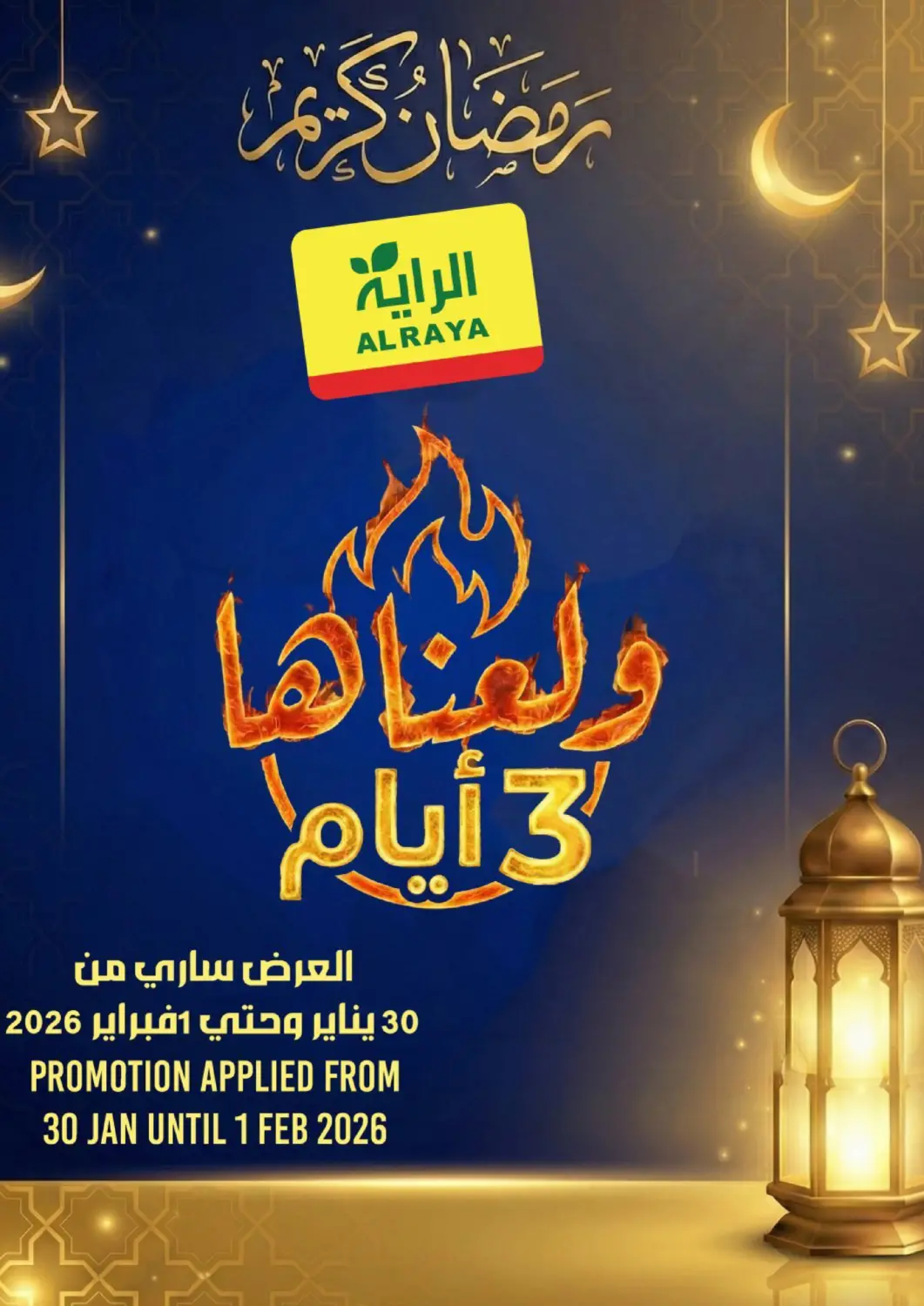 عروض الراية مملكة العربية السعودية, السعودية, سعودية - تبوك في دي٤دي أونلاين. ولعناها ٣ أيام. . حتى ١ فبراير