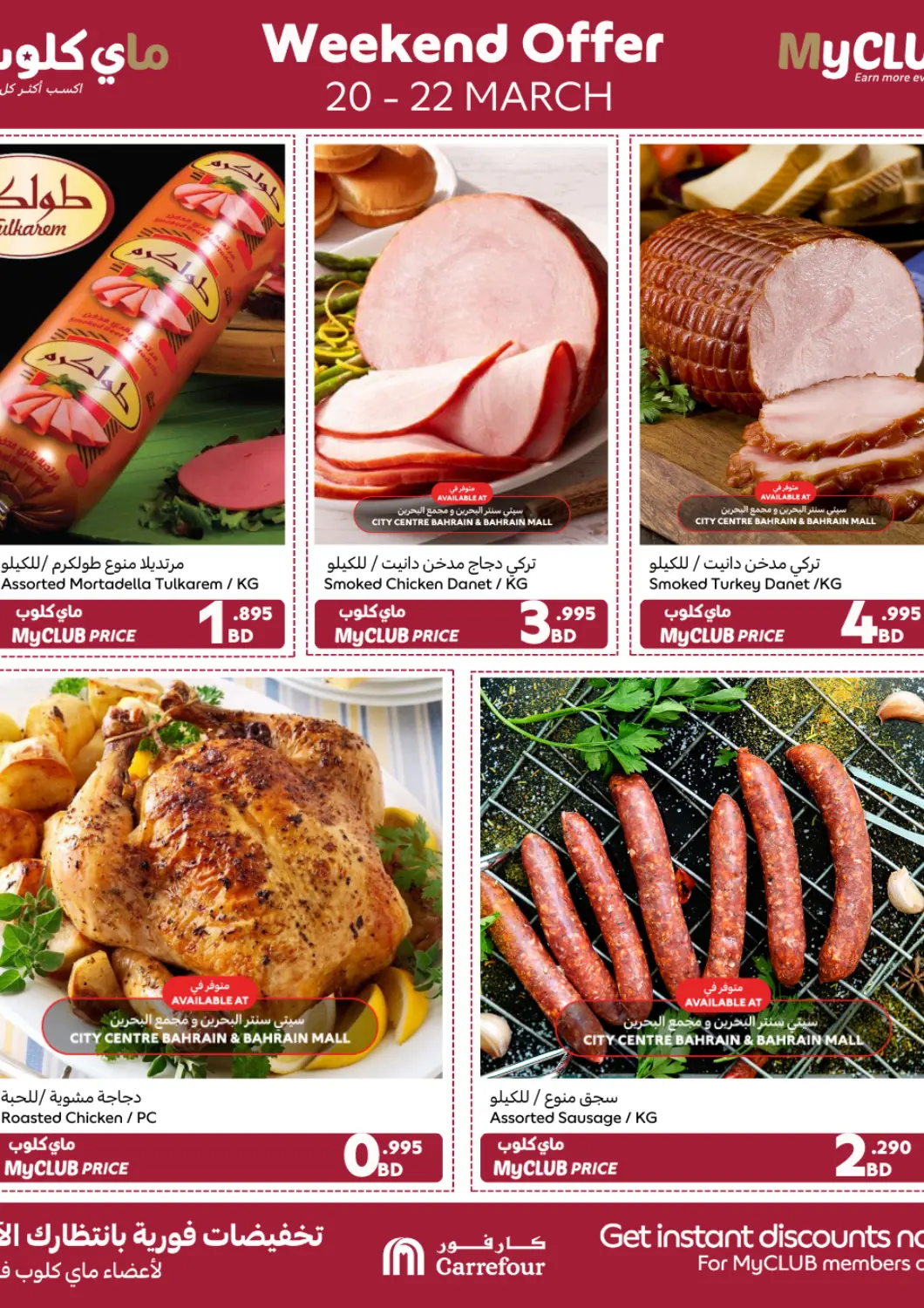 Bahrain Carrefour offers in D4D Online. Weekend Offer. . Till 22nd March