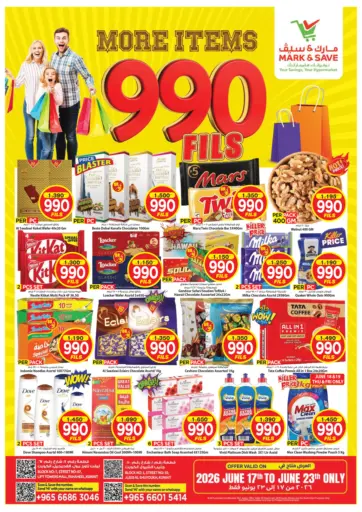 990 fils