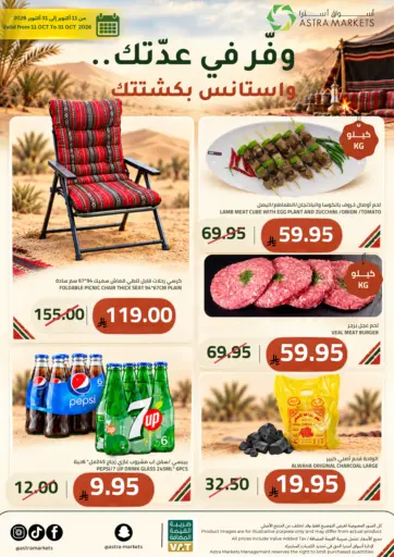 Special Offer