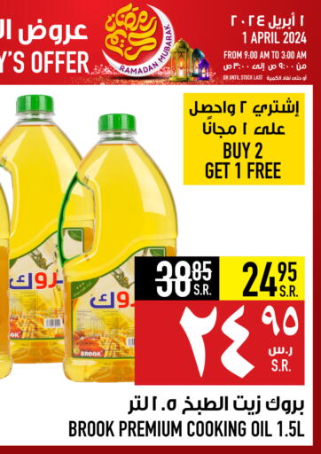 KSA, Saudi Arabia, Saudi - Mecca Abraj Hypermarket offers in D4D Online. Today's Offer. . Only On 1st March