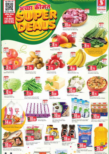Qatar - Al Wakra Safari Hypermarket offers in D4D Online. Super Deals. . Till 27th April