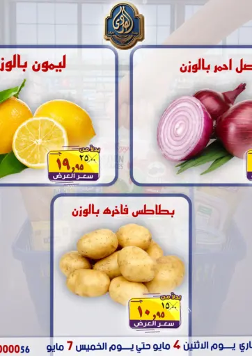 Special Offer