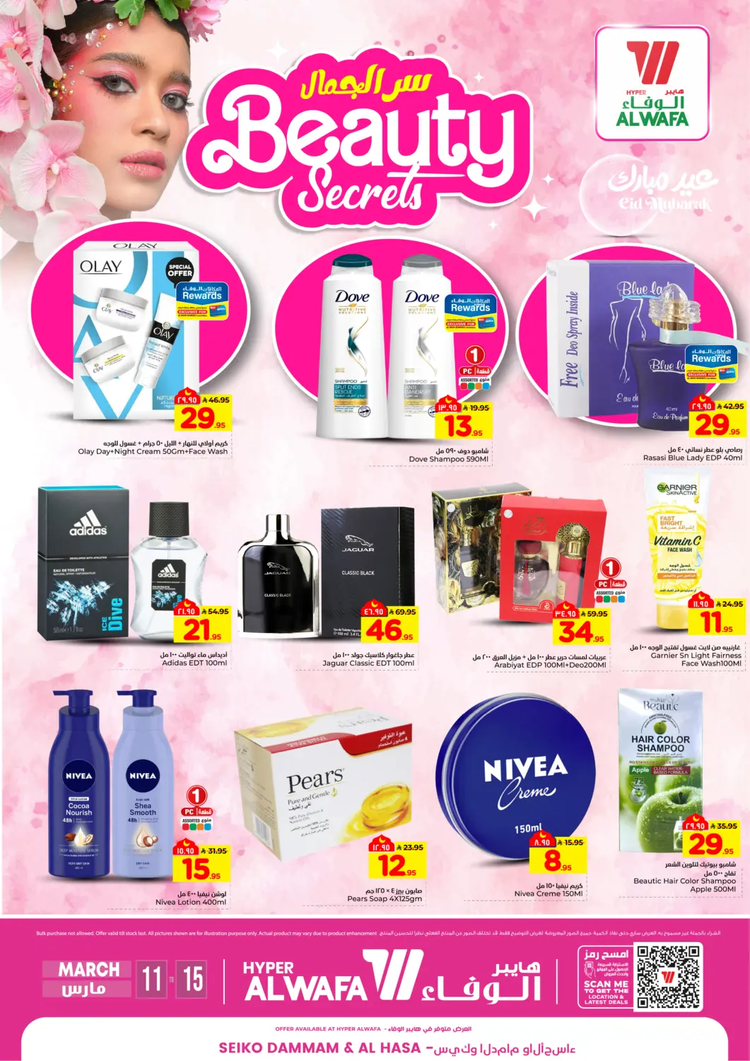 KSA, Saudi Arabia, Saudi - Dammam Hyper Al Wafa offers in D4D Online. Beauty Secrets. . Till 15th March