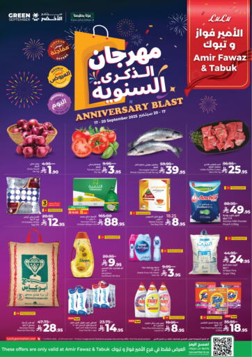 مهرجان الذكرى السنوية