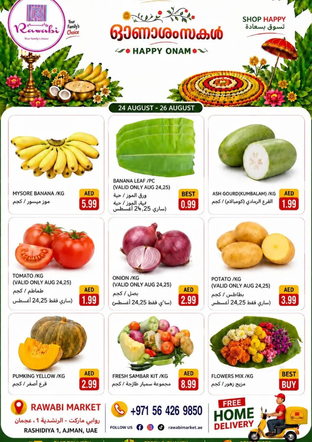 عروض  روابي ماركت عجمان الإمارات العربية المتحدة , الامارات - الشارقة / عجمان في دي٤دي أونلاين. الراشدية ١، عجمان. . حتى ٢٦ أغسطس
