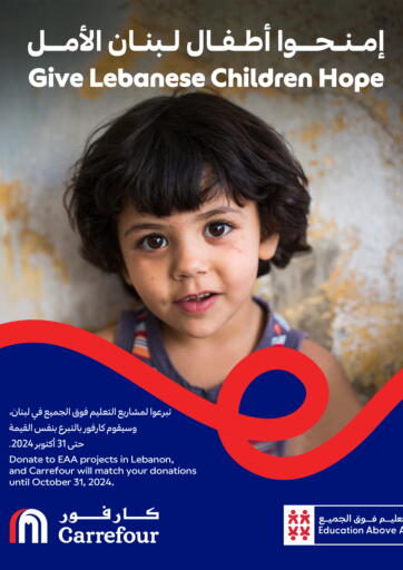 Give Lebanese Children Hope