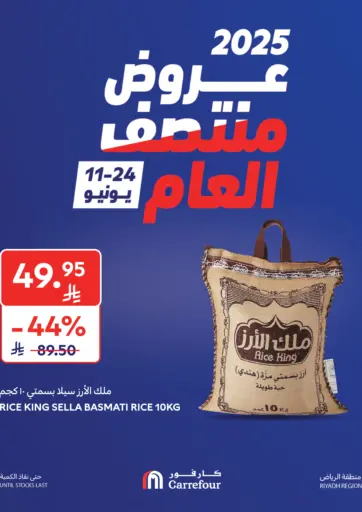 Carrefour - Special Offer in Saudi Arabia Offers - Saudi Arabia Special Offer