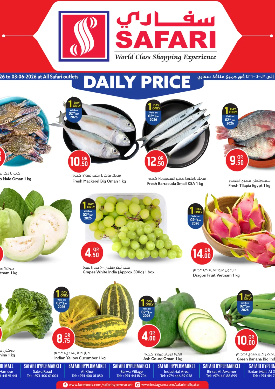 Qatar - Al Rayyan Safari Hypermarket offers in D4D Online. Daily Price. . Till 3rd June