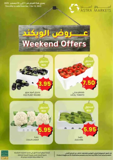 عروض الويكند