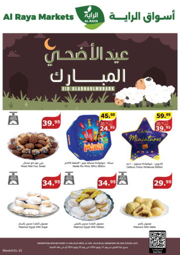 KSA, Saudi Arabia, Saudi - Bishah Al Raya offers in D4D Online. Eid Al Adha Mubarak. . Till 25th June