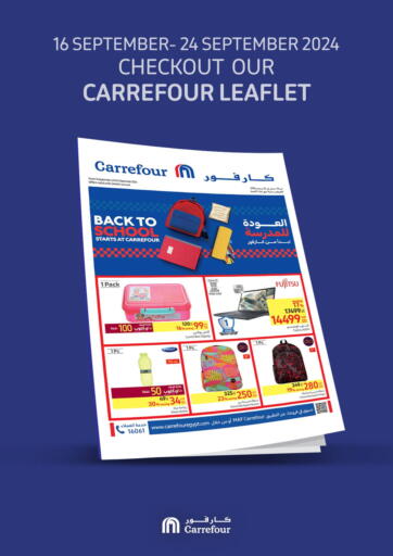 Egypt - Cairo Carrefour  offers in D4D Online. Back To School. . Till 24th September