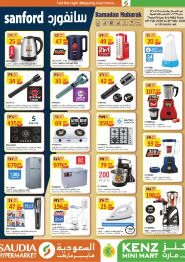 رمضان مبارك