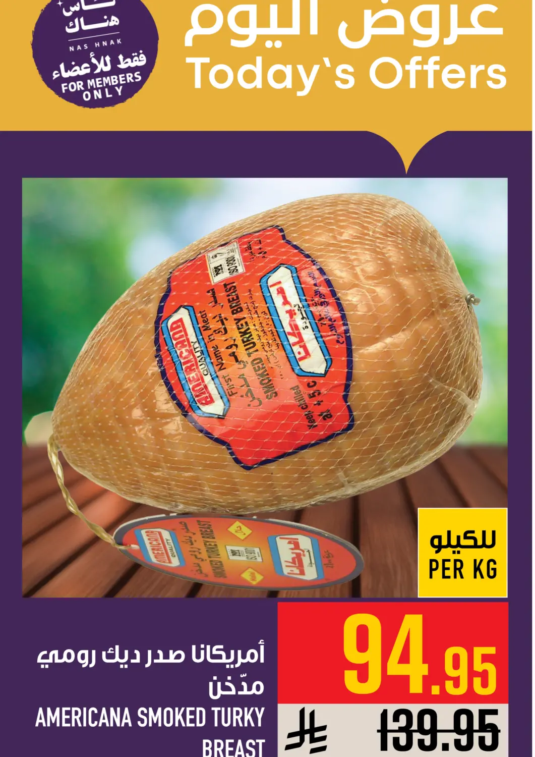 عروض أبراج هايبر ماركت مملكة العربية السعودية, السعودية, سعودية - مكة المكرمة في دي٤دي أونلاين. عروض اليوم. . فقط في ٢٣ أغسطس