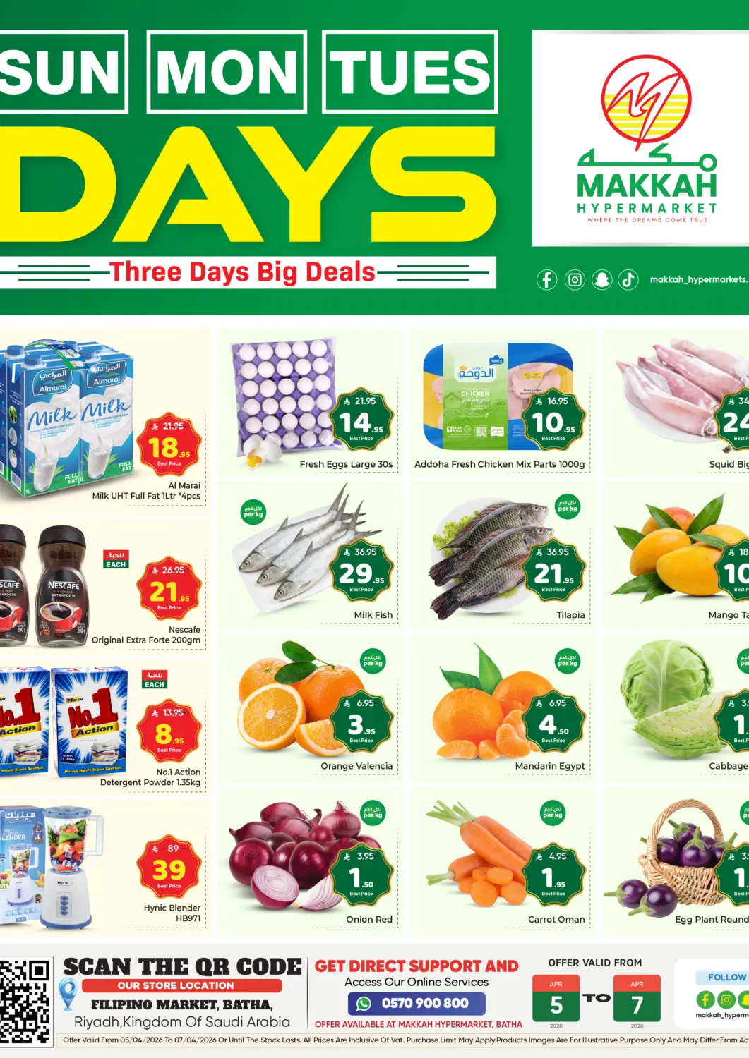 عروض مكة هايبرماركت مملكة العربية السعودية, السعودية, سعودية - الرياض في دي٤دي أونلاين. عروض الاحد ولاثنين والثلاثاء في فرع الرياض. . حتى ٧ أبريل